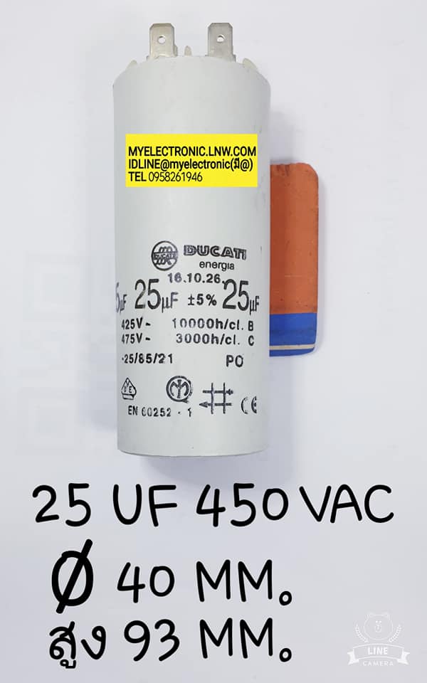 ขาย 25UF450VAC CAP RUN แคปรัน คาปาซิเตอร์รัน มีทรงกระบอกสีเทายี่ห้อDUCATI เป็นหางปลา เส้นผ่านศูนย์กลาง40มม.สูง93มม. CAPACITOR RUN ราคาตัวละ บาท มีหน้าร้านอยู่บ้านหม้อ กรุงเทพ ส่งของเร็ว มาซื้อหน้าร้านได้ สั่งปุ๊บส่งปั๊บ