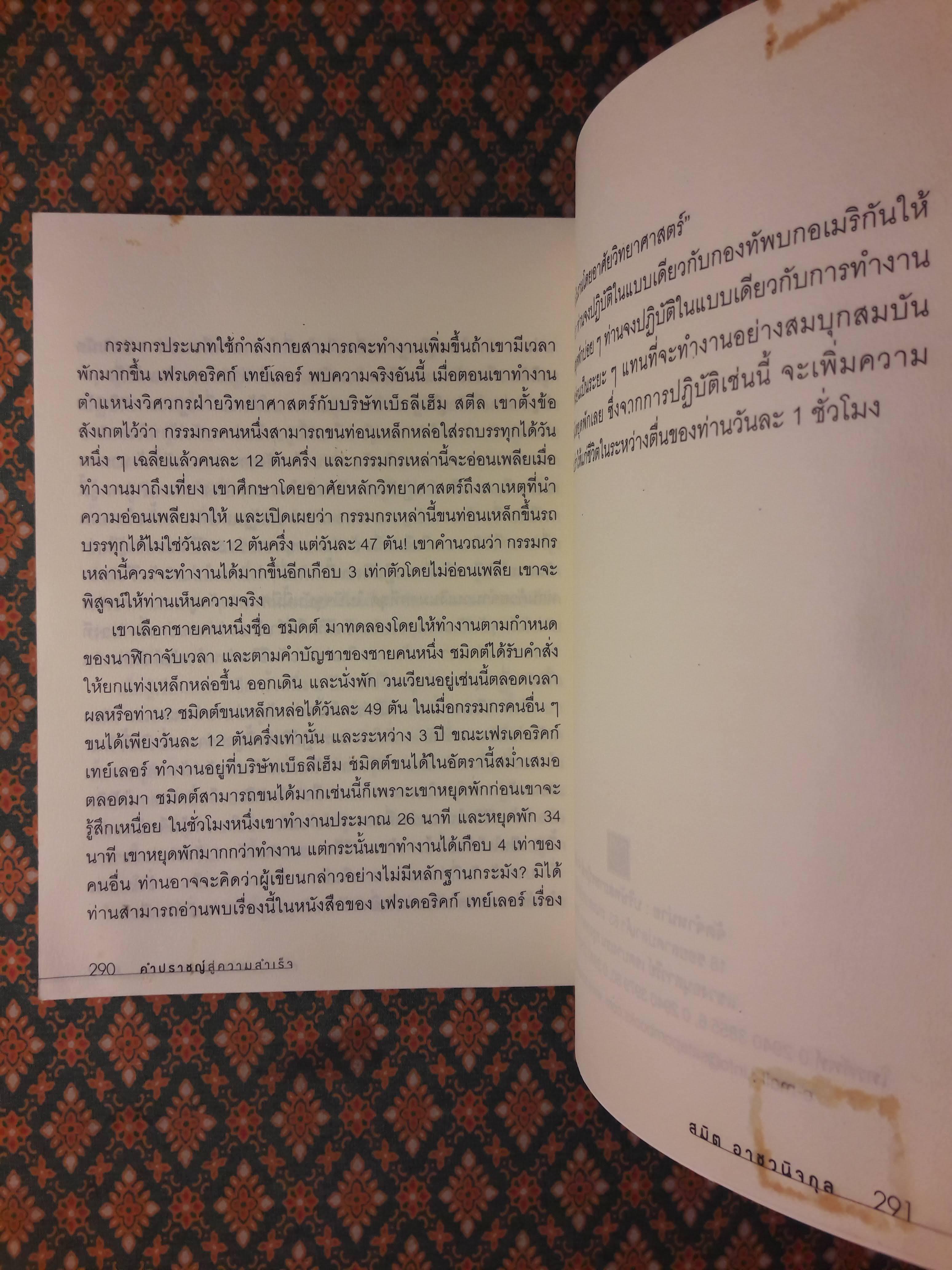 คำปราชญ์สู่ความสำเร็จ The Sage