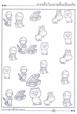 เตรียมความพร้อมให้ลูกรัก