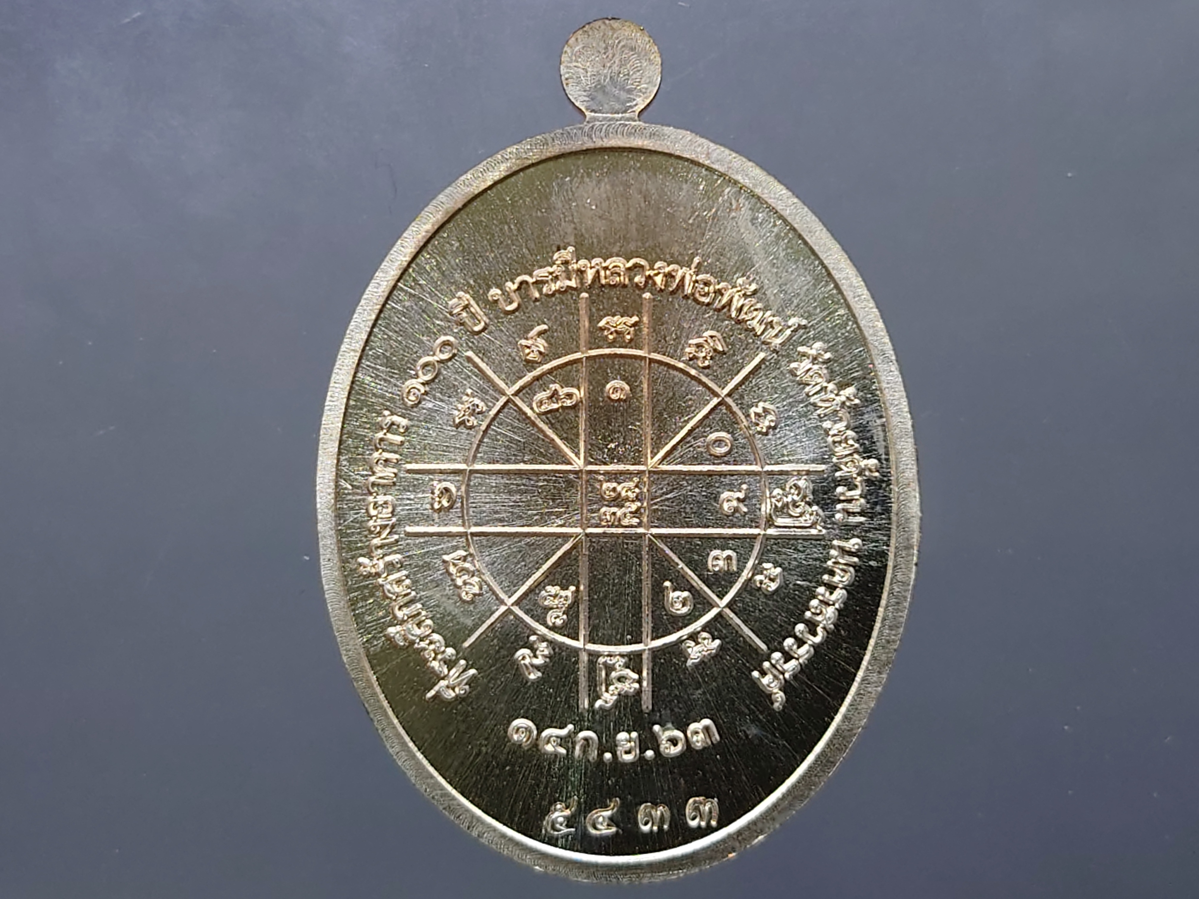 เหรียญเจริญพร ล่าง ป้องอ้อย เนื้อทองแดงพรายเงิน หลวงพ่อพัฒน์ วัดห้วยด้วน โคท 5433 พ.ศ.2563 (SKU-03122)