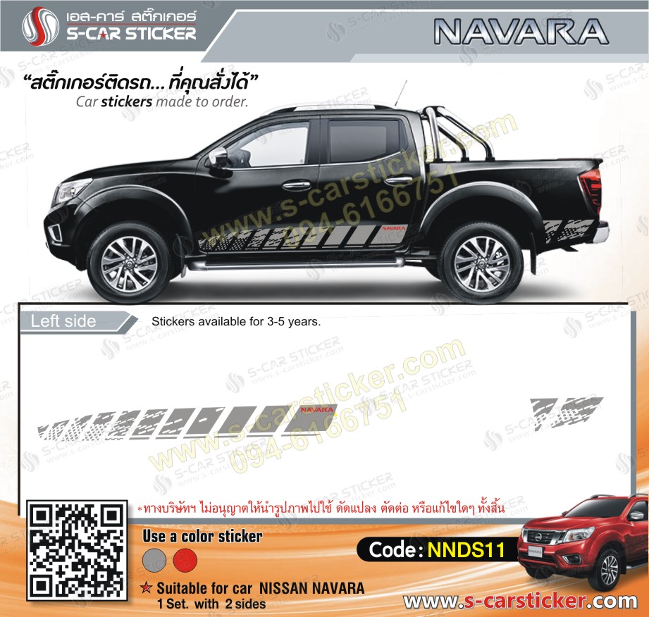 ลายติดรถ NAVARA แถบสติ๊กเกอร์สีเทา