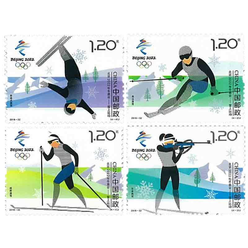 China Stamp, 2018 Snow Sport-Olympic Winter Game Beijing 2022