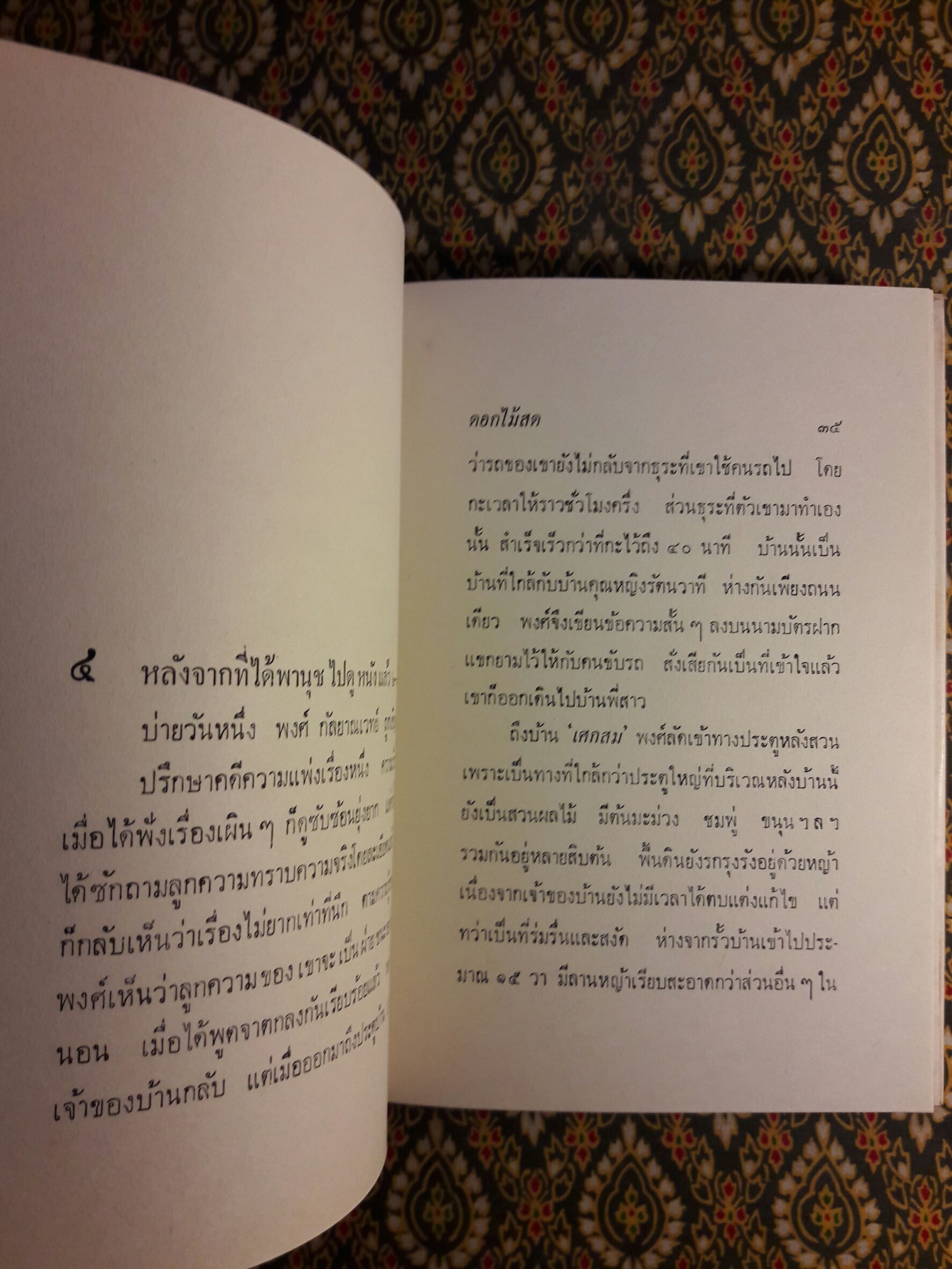 กรรมเก่า