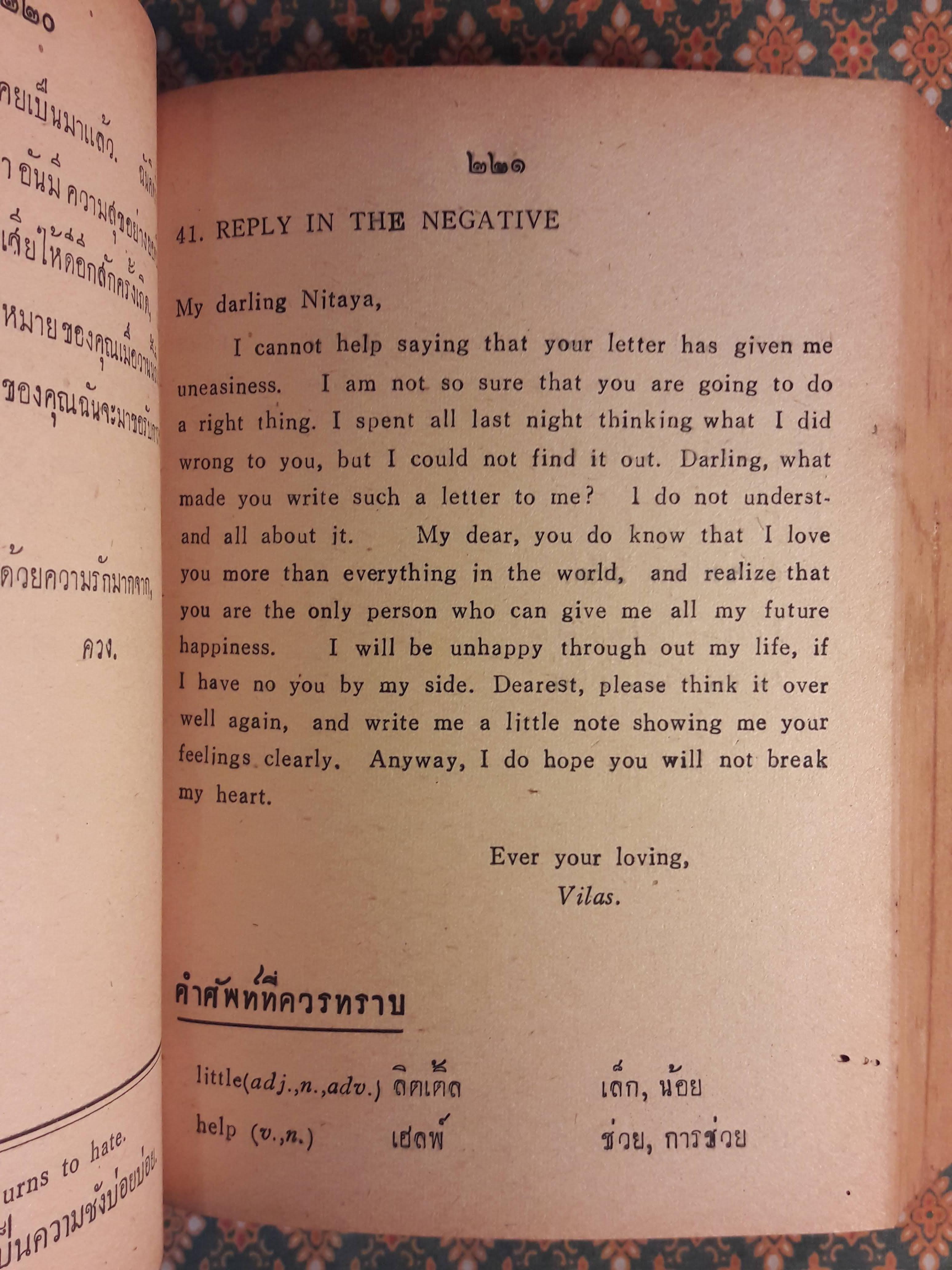 คู่มือเขียนจดหมายอังกฤษ