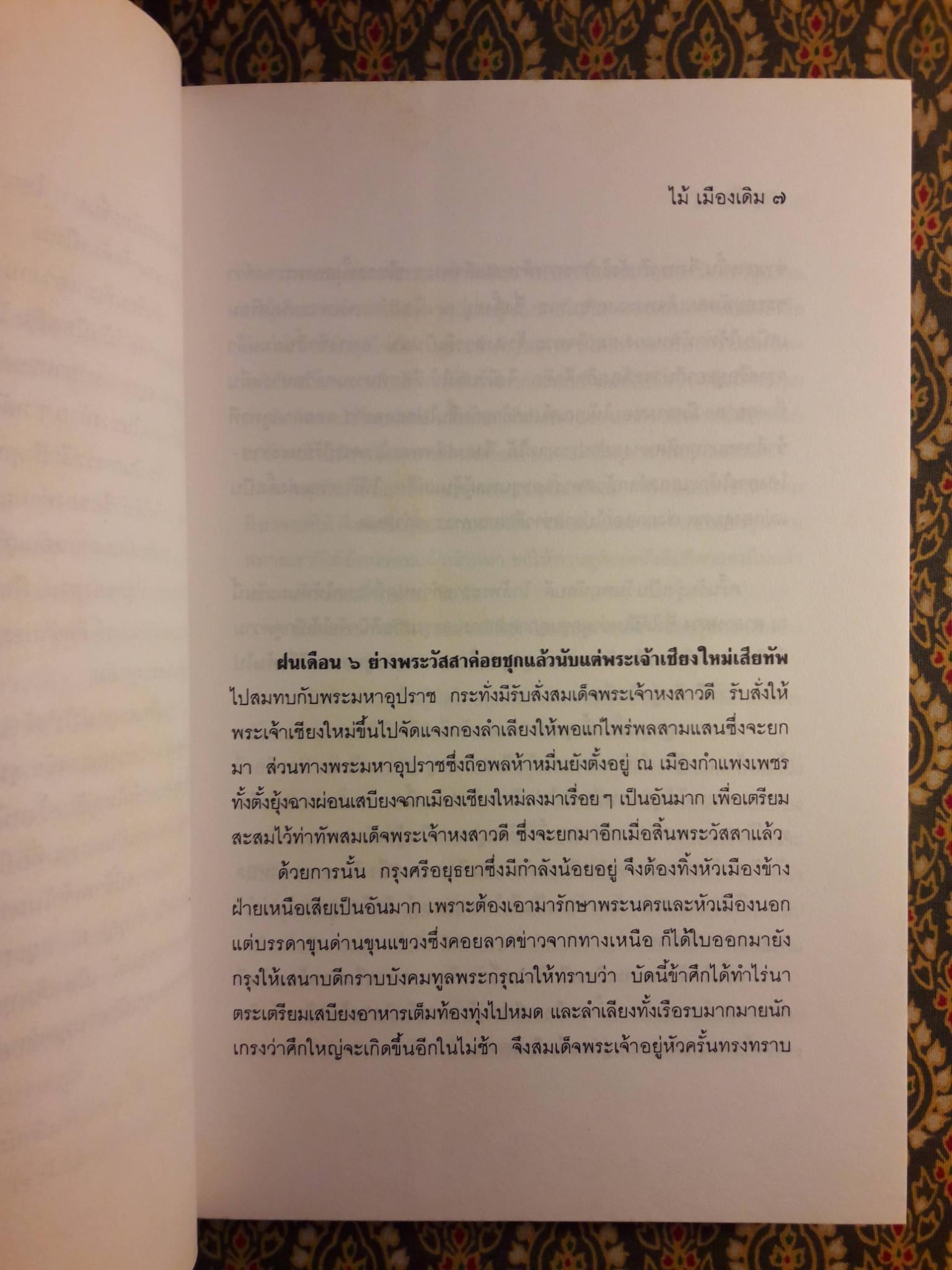 ขุนศึก (10 เล่มจบ)