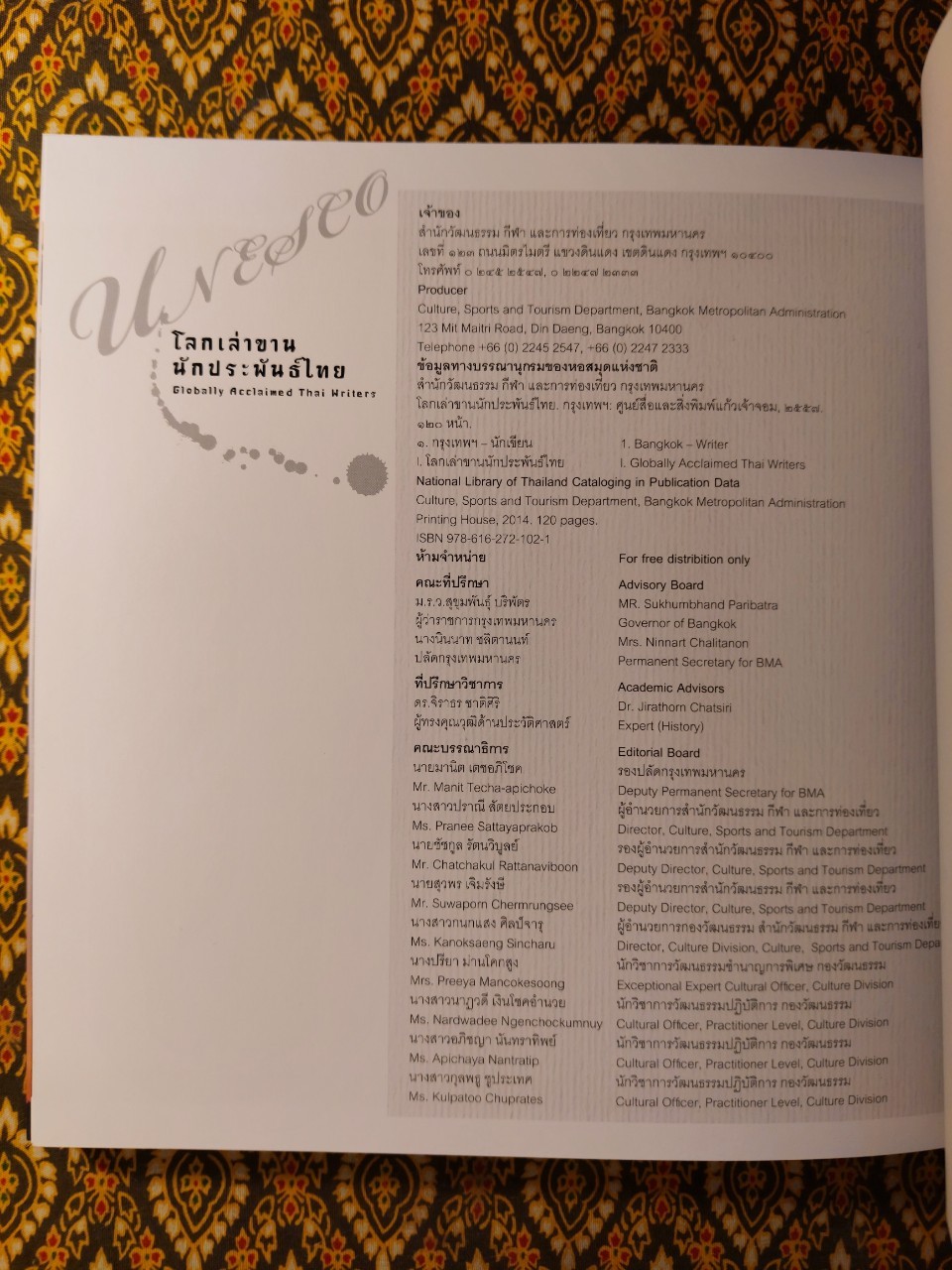 โลกเล่าขานนักประพันธ์ไทย Globally Acclaimed Thai Writers ฉบับสองภาษา ไทย-อังกฤษ