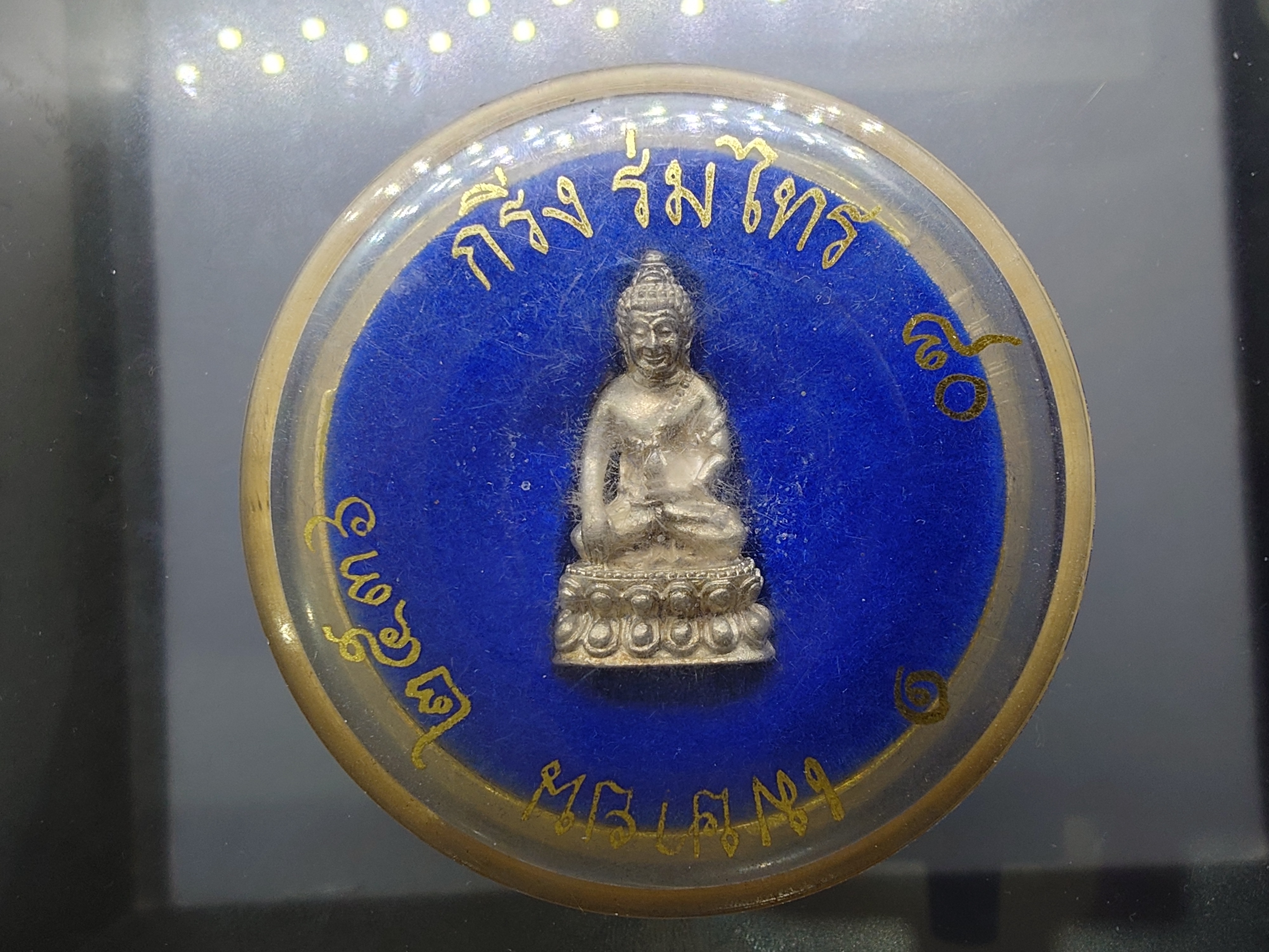 พระกริ่ง ร่มไทร ๘๐ เนื้อเงิน (สร้าง 200 องค์) ญสส 80 พรรษา สมเด็จพระญาณสังวร สมเด็จพระสังฆราช วัดบวรนิเวศๆ ปี2536 พร้อมกล่องเดิม นิยม รับประกันแท้ออกวัด