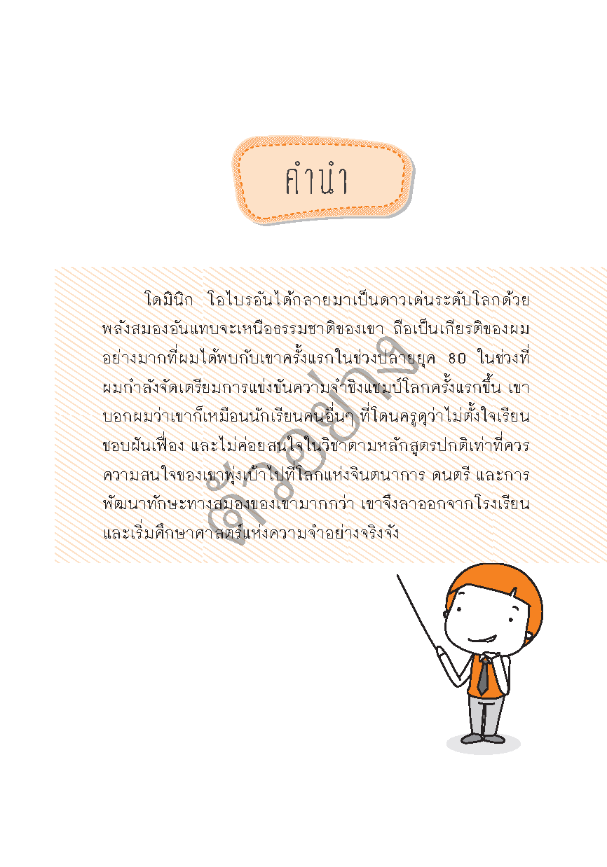 Expernet หนังสือ เรียนเก่ง Get A++