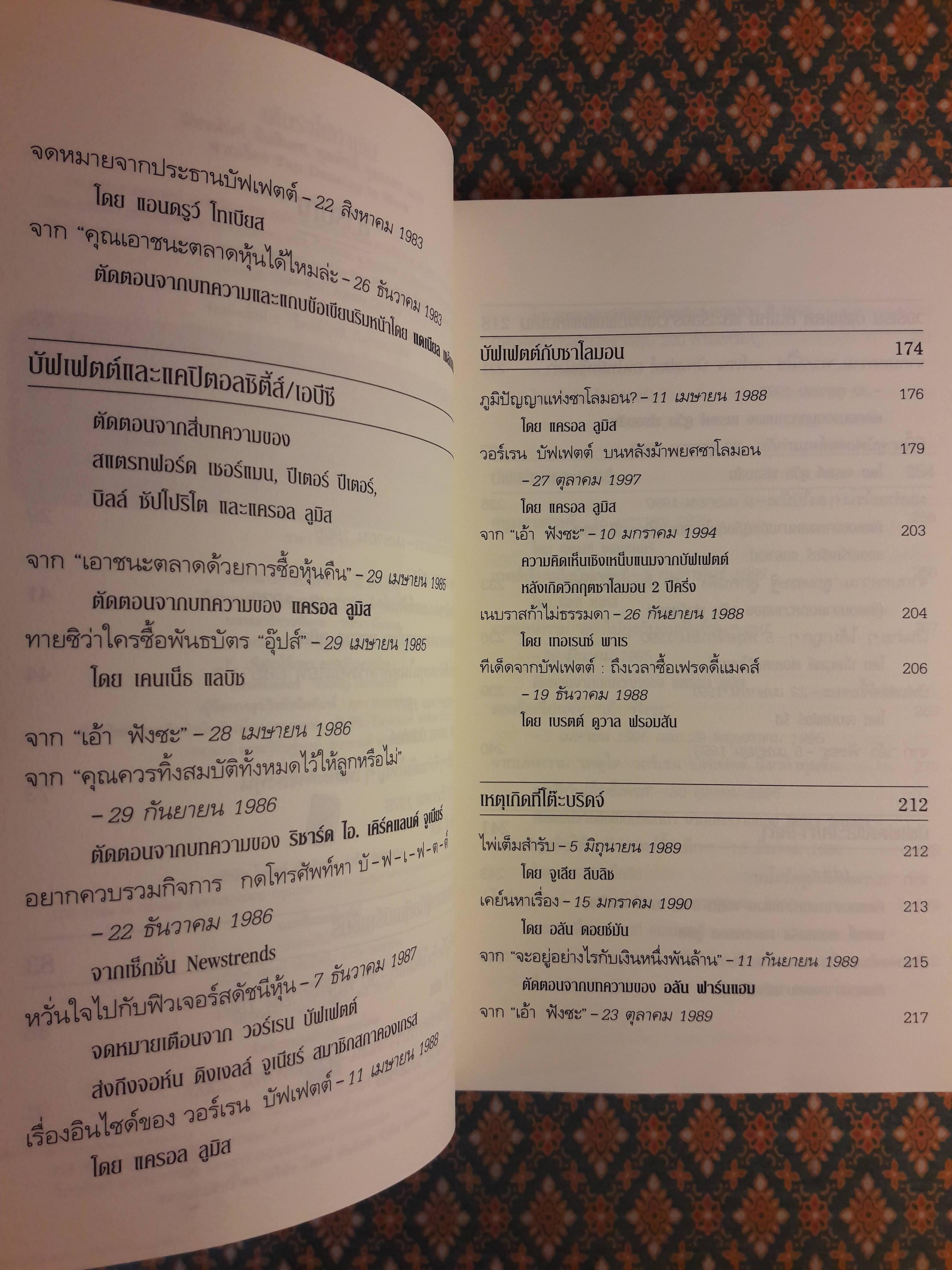 เต้นรำไปทำเงิน TAP DANCING TO WORK