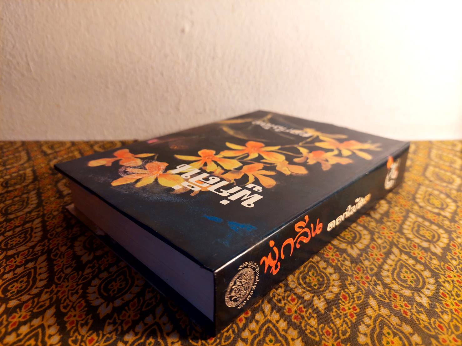 พู่กลิ่น