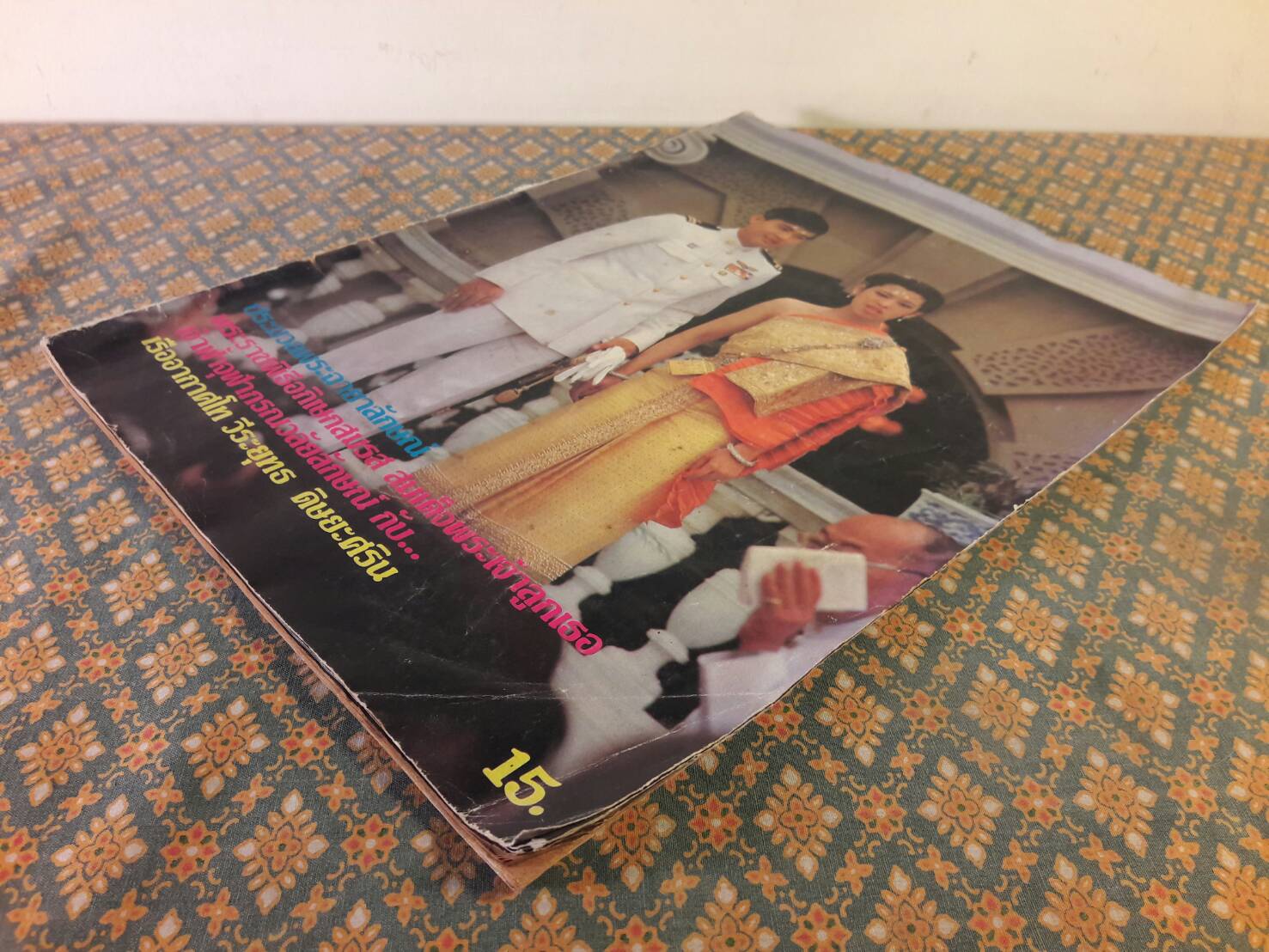 ประมวลพระฉายาลักษณ์พระราชพิธีอภิเษกสมรส สมเด็จพระเจ้าลูกเธอ เจ้าฟ้าจุฬาภรณวลัยลักษณ์ กับ เรืออากาศโท วีระยุทธ ดิษยะศริน