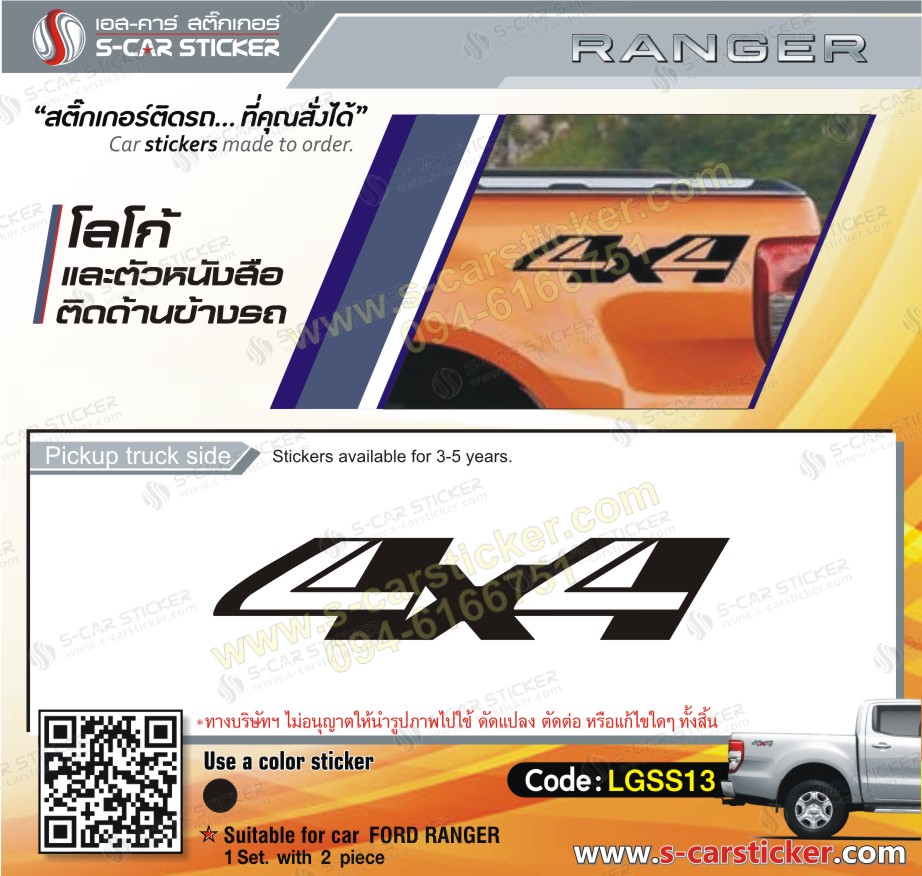Logo 4X4