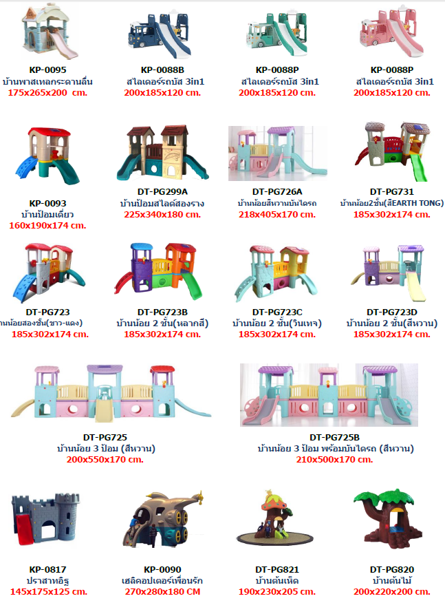 #ขายสนามเด็กเล่นอุบล #ขายอุปกรณ์สนรามเด็กเล่นกลางแจ้งอุบล #สนามเด็กเล่นศูนย์เด็กอุบล #อุปกรณ์สนามเด็กเล่นอุบล #เครื่องเล่นสนามเด็กอุบล #เครื่อเล่นสนามกลางแจ้ง #ชุดสนามเด็กเล่นอุบล #ชุดสนามเด็กเล่นพร้อมอุปกรณ์อุบล #สนามเด็กเล่นอุบล #อุปกรณ์ศูนย์เด็กทุกชนิด