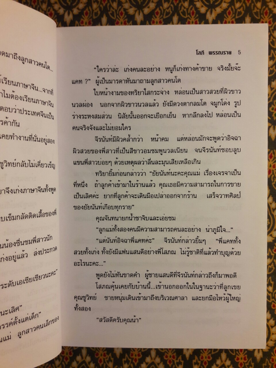 หยกลายเมฆ