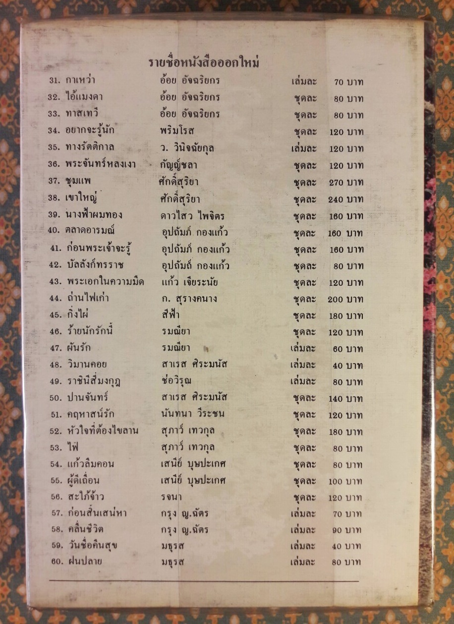 แม่ปูเค็ม