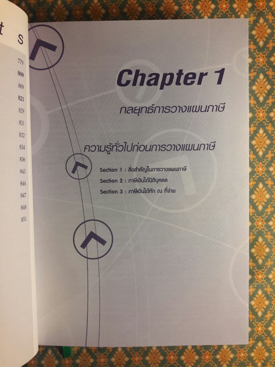 แตกประเด็นการวางแผนภาษี ณ ที่จ่ายอย่างเหนือชั้น