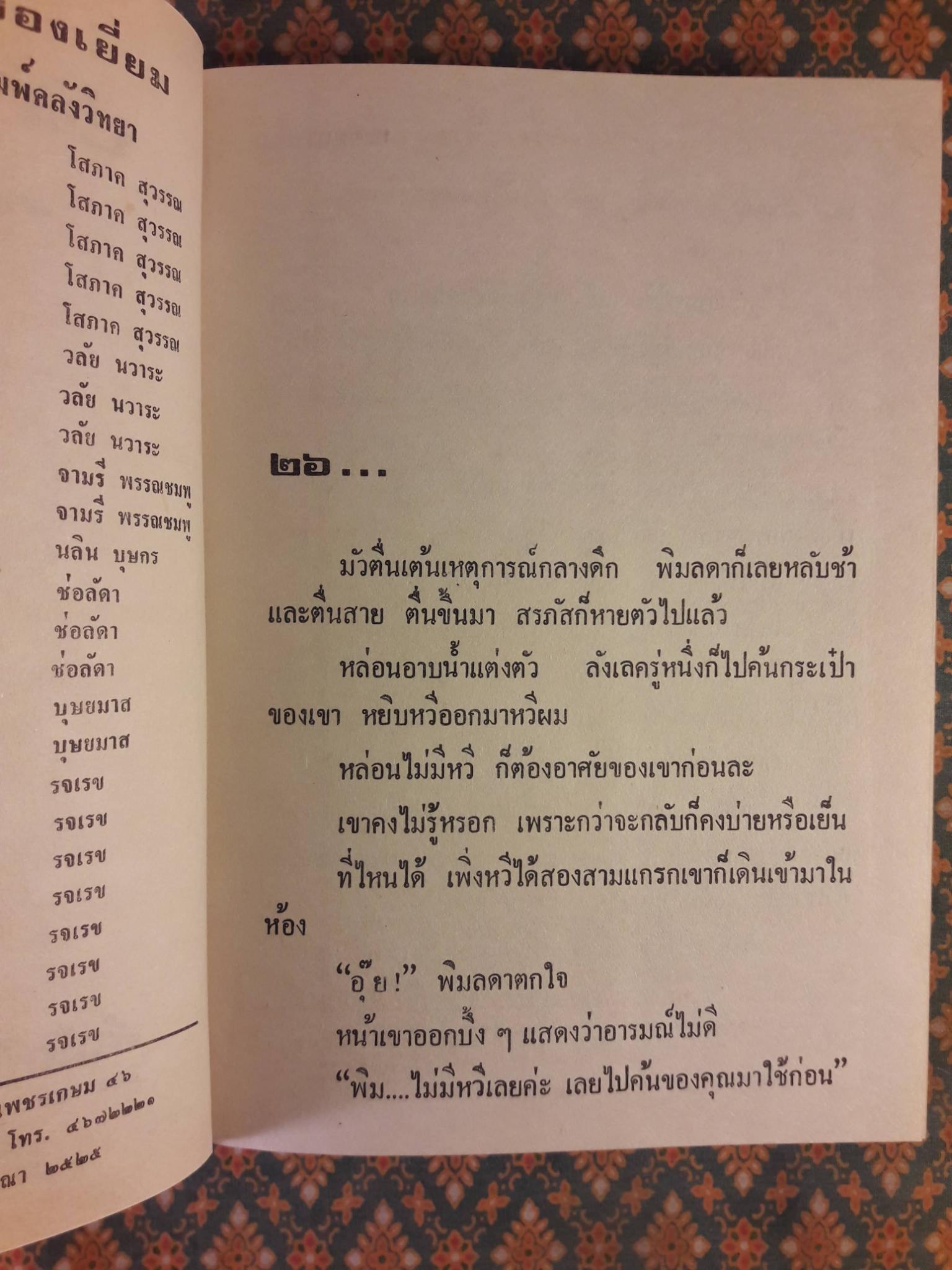ปลายทางฝัน (3 เล่มจบ)