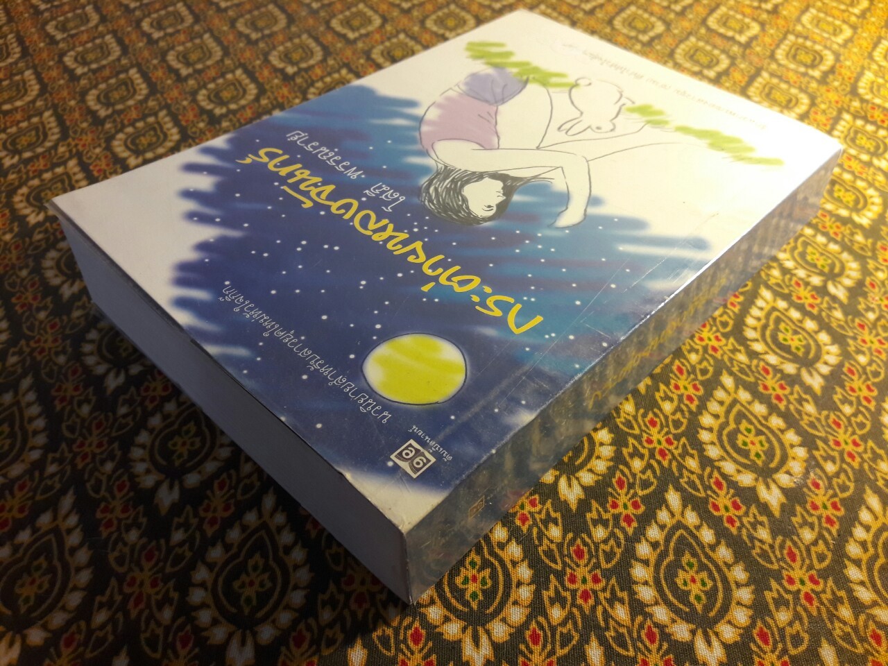 กระต่ายหลงจันทร์