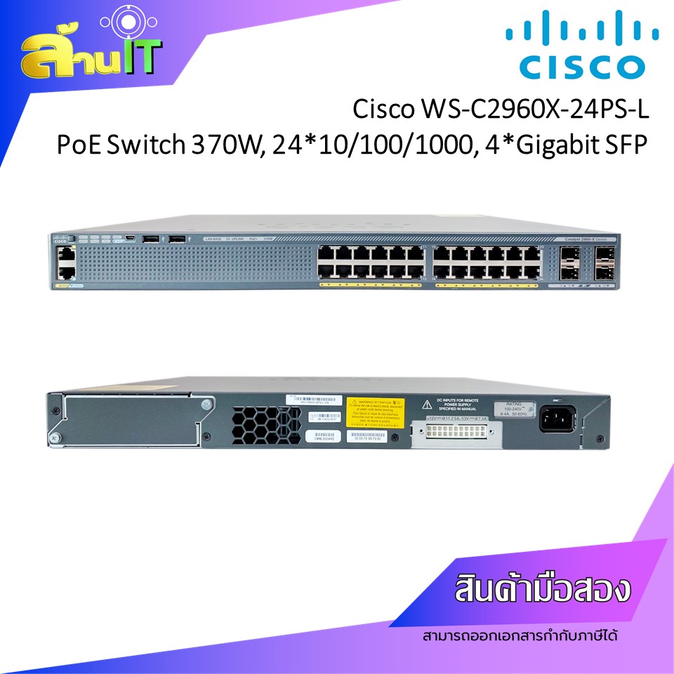 CISCO SWITCH WS-C2960X-24PS-L PoE 370W / USED / สินค้าไอที มือ 2 พร้อมส่ง