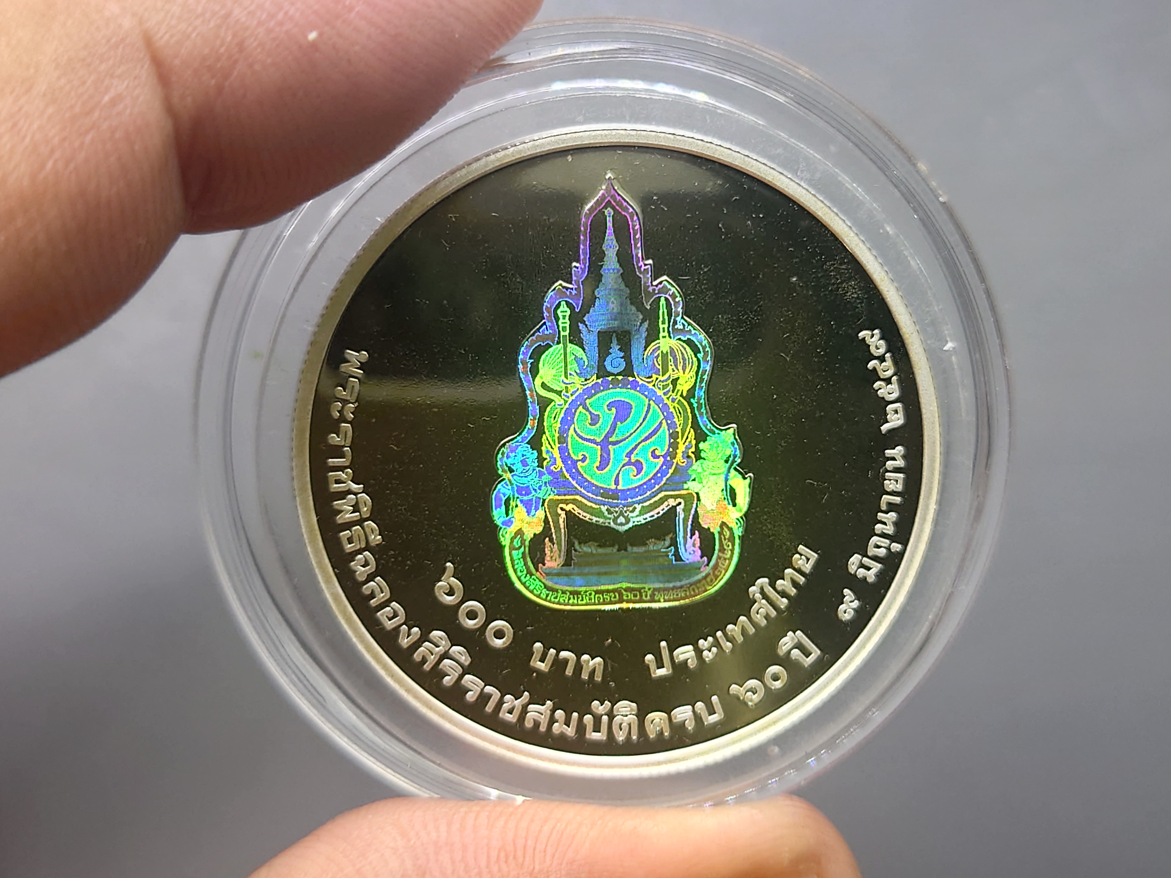 เหรียญเงินขัดเงา-โฮโรแกรม ฉลองสิริราชสมบัติครบ 60 ปี พร้อมกล่องไม้ และใบเซอร์ พ.ศ.2549