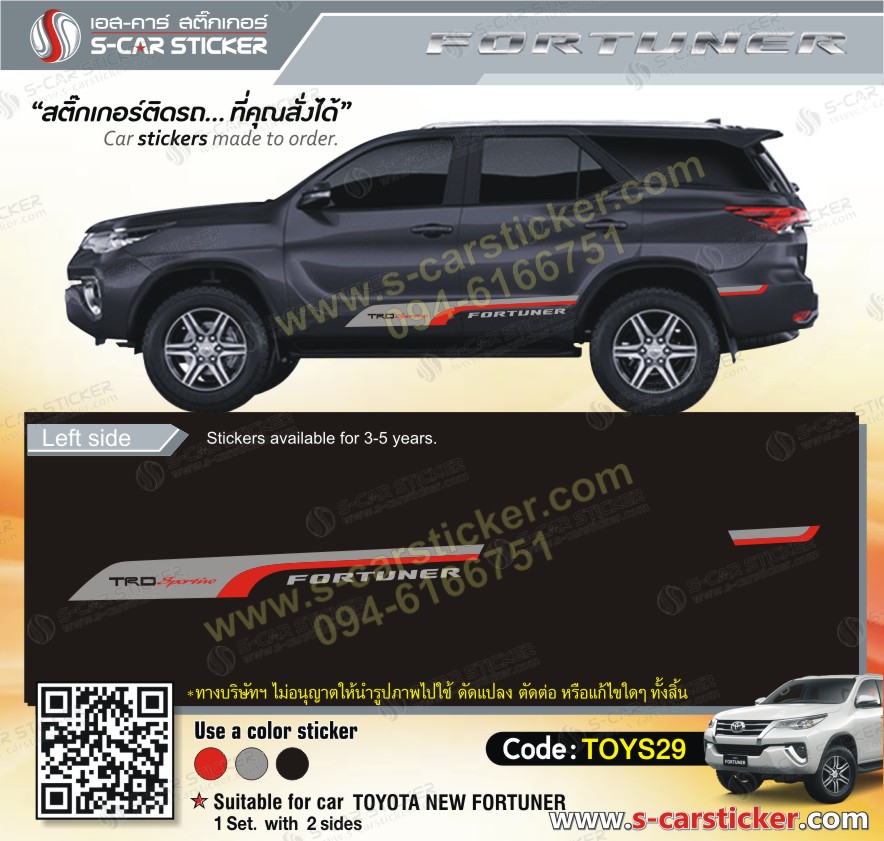ลายสติ๊กเกอร์ข้างรถ TOYOTA Fortuner TRD ติดรถสีดำ