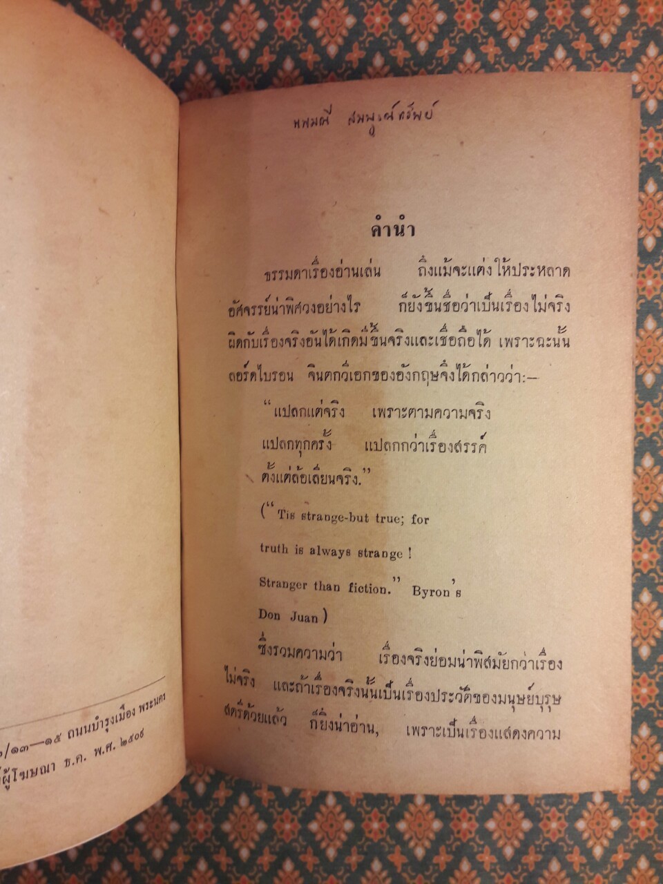 เรื่องคนมีประโยชน์