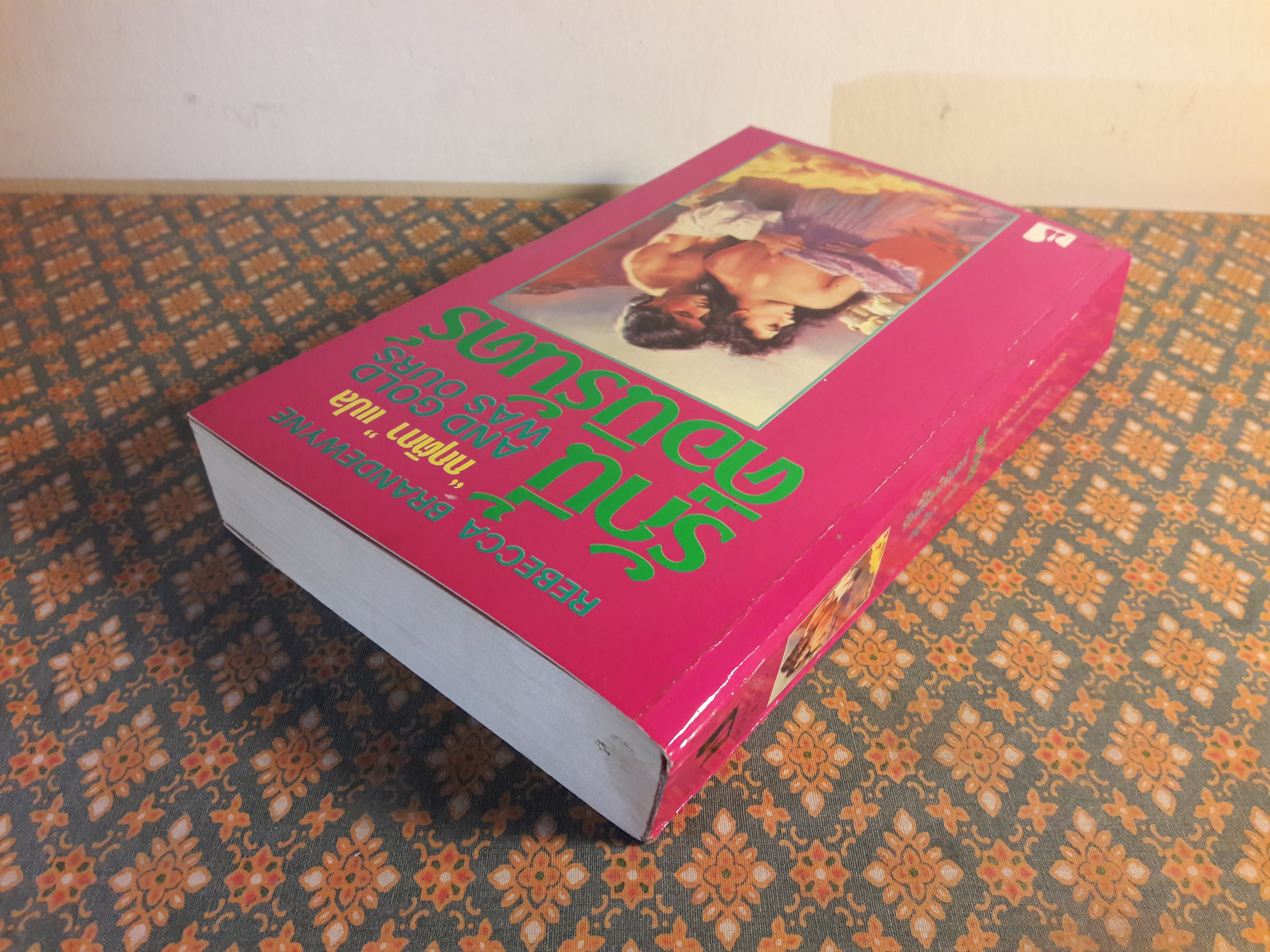 รักนี้คือนิรันดร์ AND GOLD WAS OURS