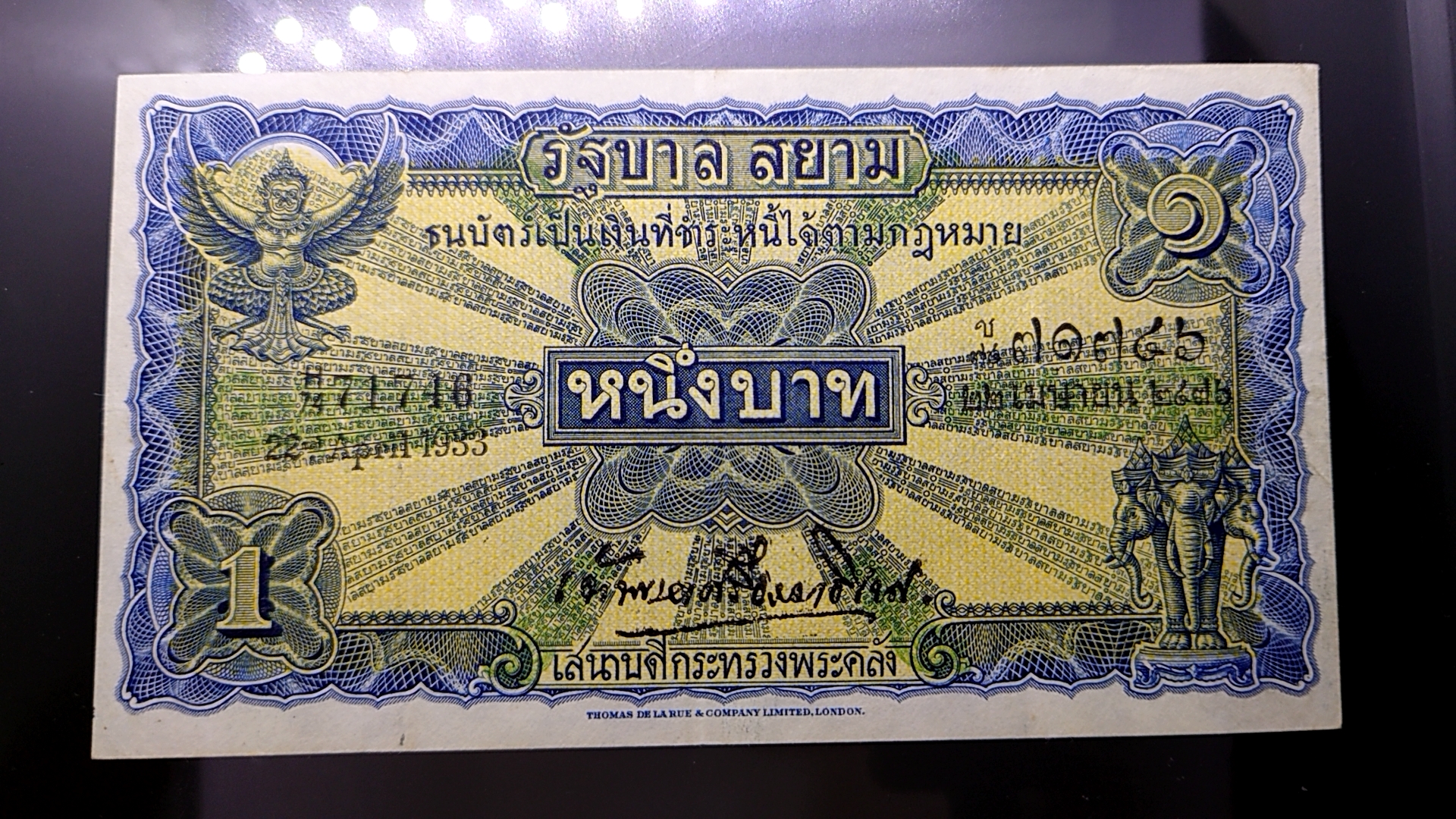 ธนบัตร 1 บาท แบบ 2 รุ่น 2 (ไถนา) ลายเซ็น เจ้าพระยาศรีธรรมาธิเบศ พ.ศ.2471 ไม่ผ่านใช้ เก่าเก็บ
