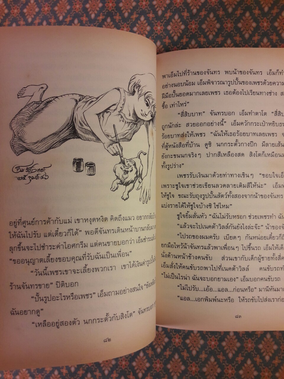 ทางช้างเผือก