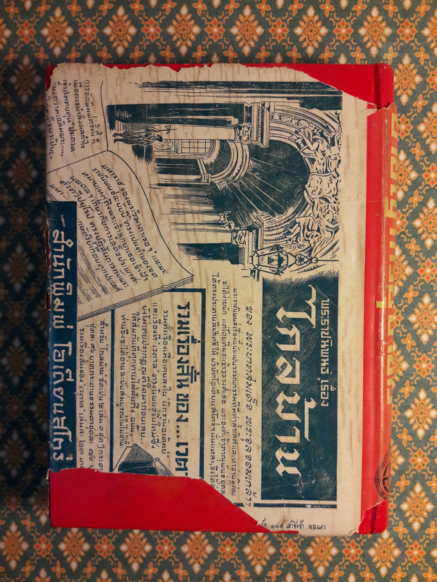 อาชญากรอุบาทว์ Death Before Honour