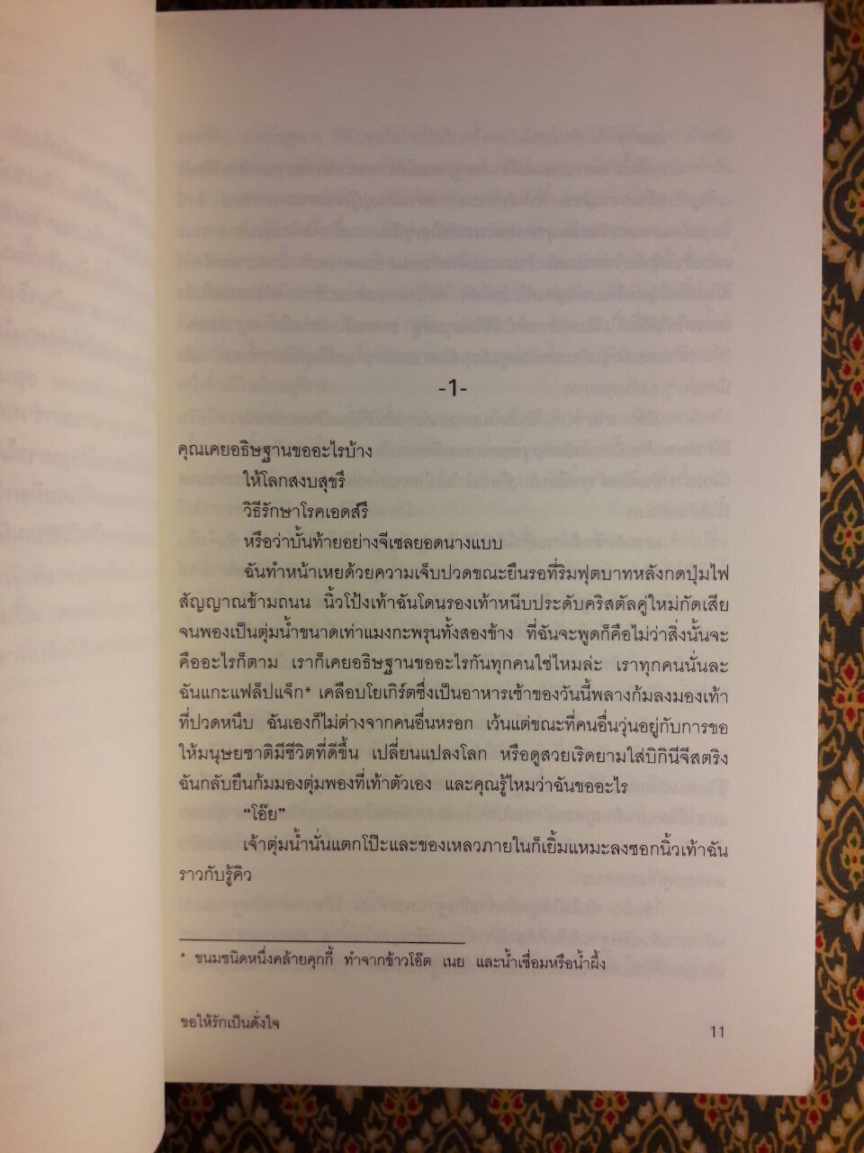 ขอให้รักเป็นดั่งใจ Be Careful What You With For