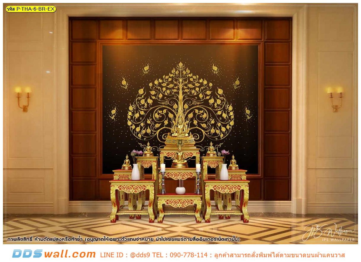 วอลเปเปอร์ติดห้องชิ้นใหญ่ ภาพฉากหลังหิ้งพระ ลายไทยลิขสิทธิ์ต้นโพธิ์ทองพื้นหลังสีน้ำตาล โดดเด่น มีเอกลักษณ์