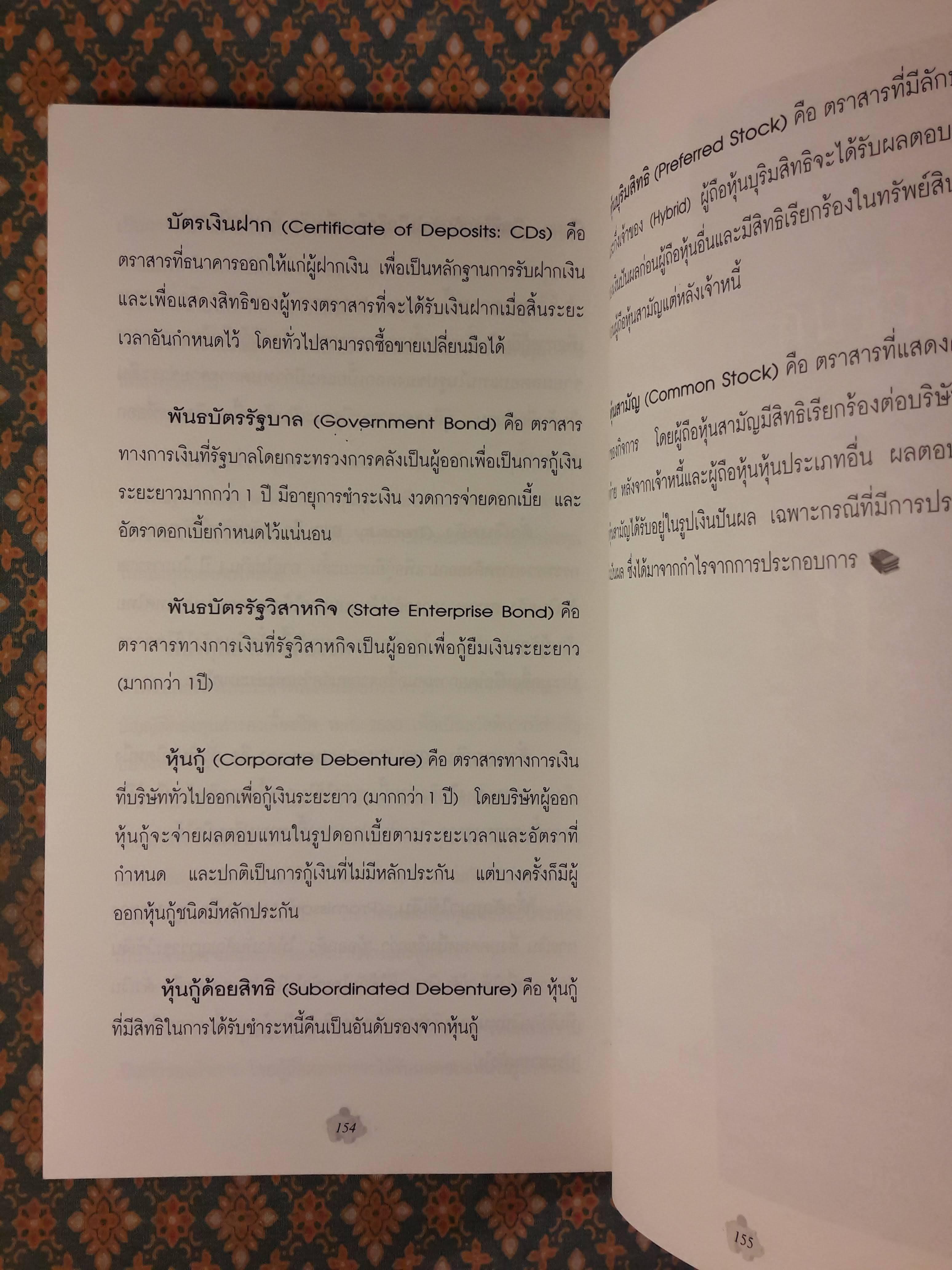 ออมก่อนรวยกว่า