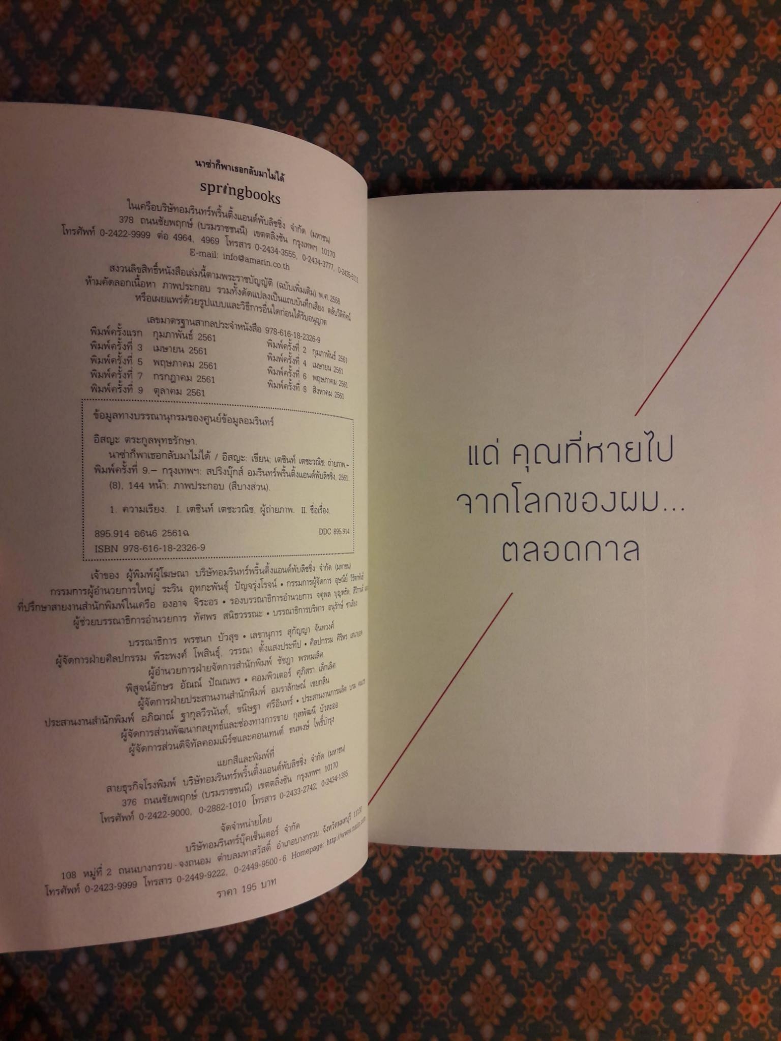 นาซ่าก็พาเธอกลับมาไม่ได้