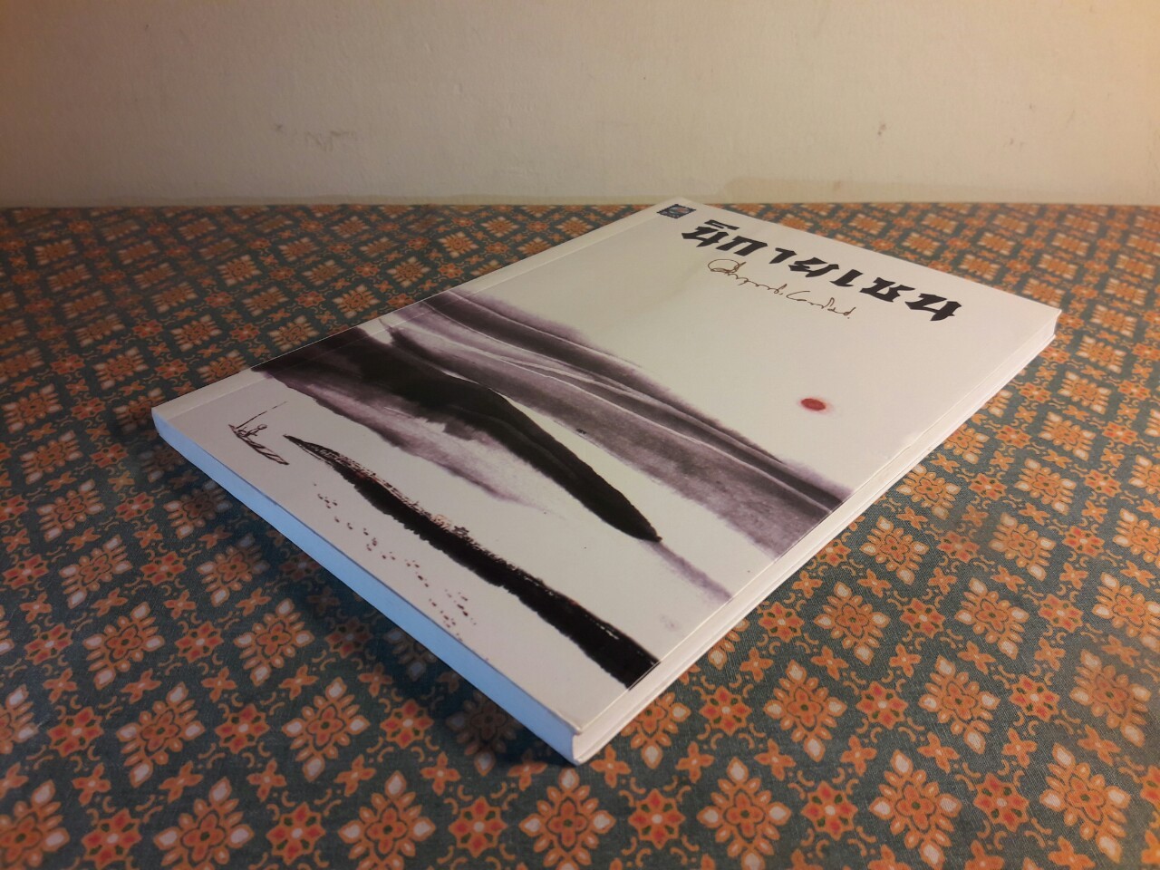 นิกายเซ็น