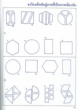 สร้างเชาวน์