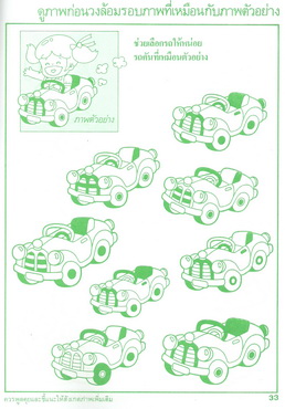 ลูกเรียนเก่ง