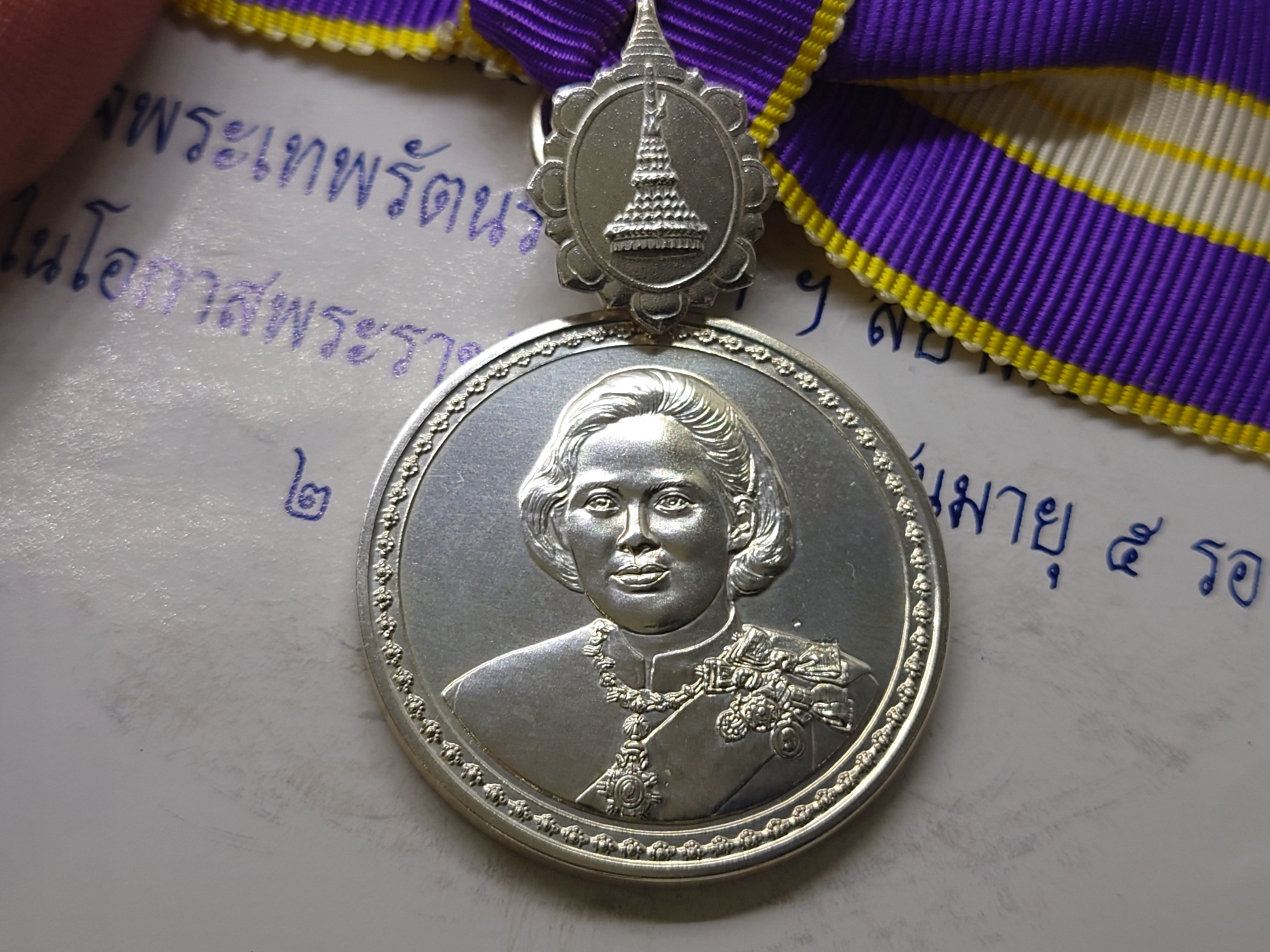 เหรียญแพรแถบ เนื้อเงิน เฉลิมพระเกียรติ 5 รอบ สมเด็จพระเทพรัตนราชสุดาๆ ปี2558 แบบหญิง