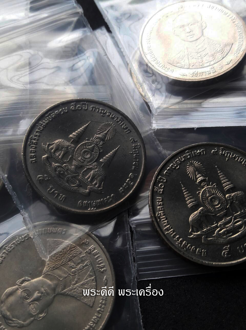 เหรียญ 5 บาท ฉลองสิริราชสมบัติครบ 50 ปี กาญจนาภิเษก พ.ศ. 2539