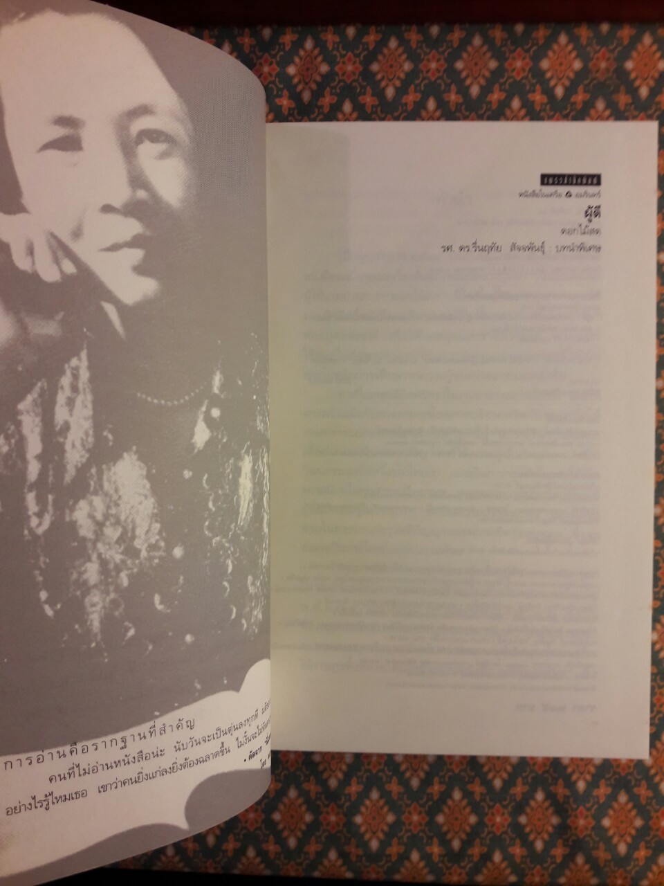 วรรณกรรมชุด 100 ปี 4 นักเขียนไทย (ละครแห่งชีวิต, ผู้ดี, ข้างหลังภาพ, ขุนศึก, 400 คำถาม)+กล่องไม้ No.2049+แสตมป์ No.2049
