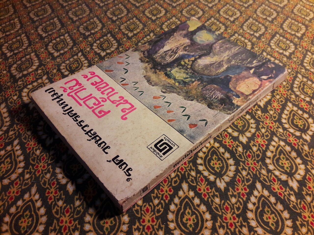 ดอกไม้ในถังขยะ