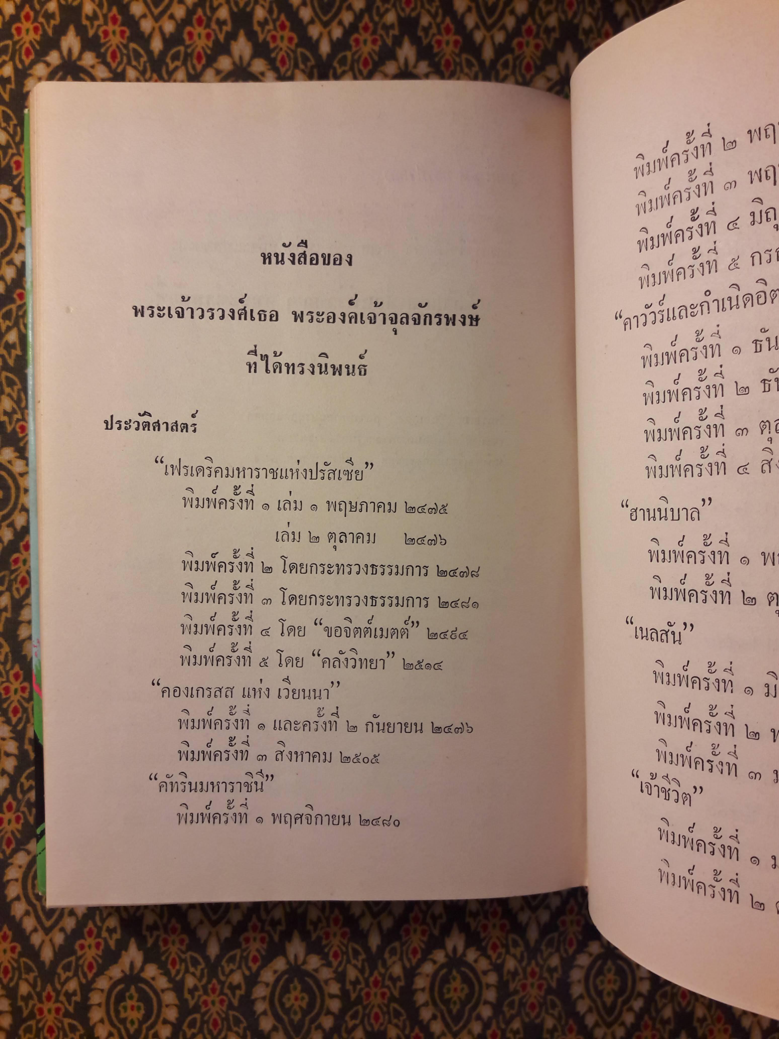 เนลสัน แม่ทัพเรืออังกฤษ