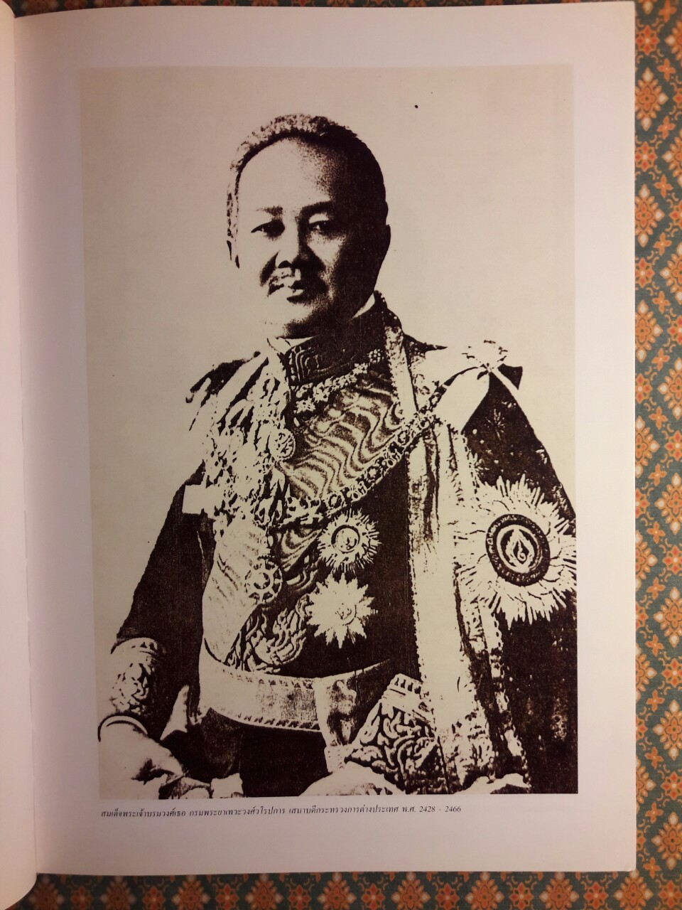 120 ปี กระทรวงการต่างประเทศ “หนังสือห้องสมุดจำหน่ายออก”