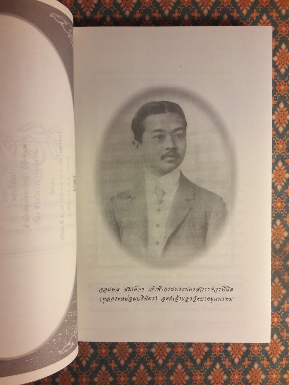 ชีวิตในวังบางขุนพรหม