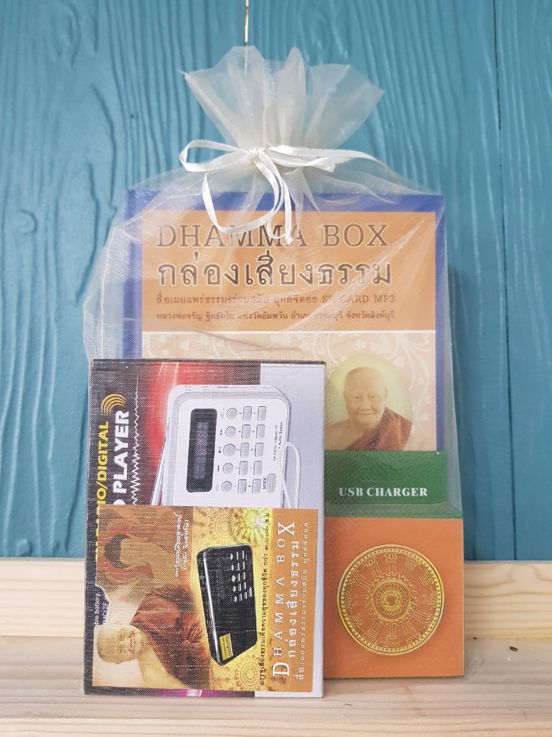 DHAMMA BOX ธรรมสภารวมเทศนาธรรม หลวงพ่อจรัญ ฐิตธัมโม