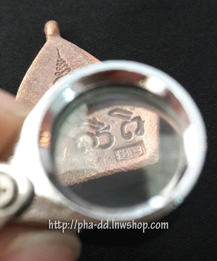 เหรียญเจ้าสัว ตำรับหลวงปู่บุญ วัดกลางบางแก้ว 30 พฤษภาคม 2535