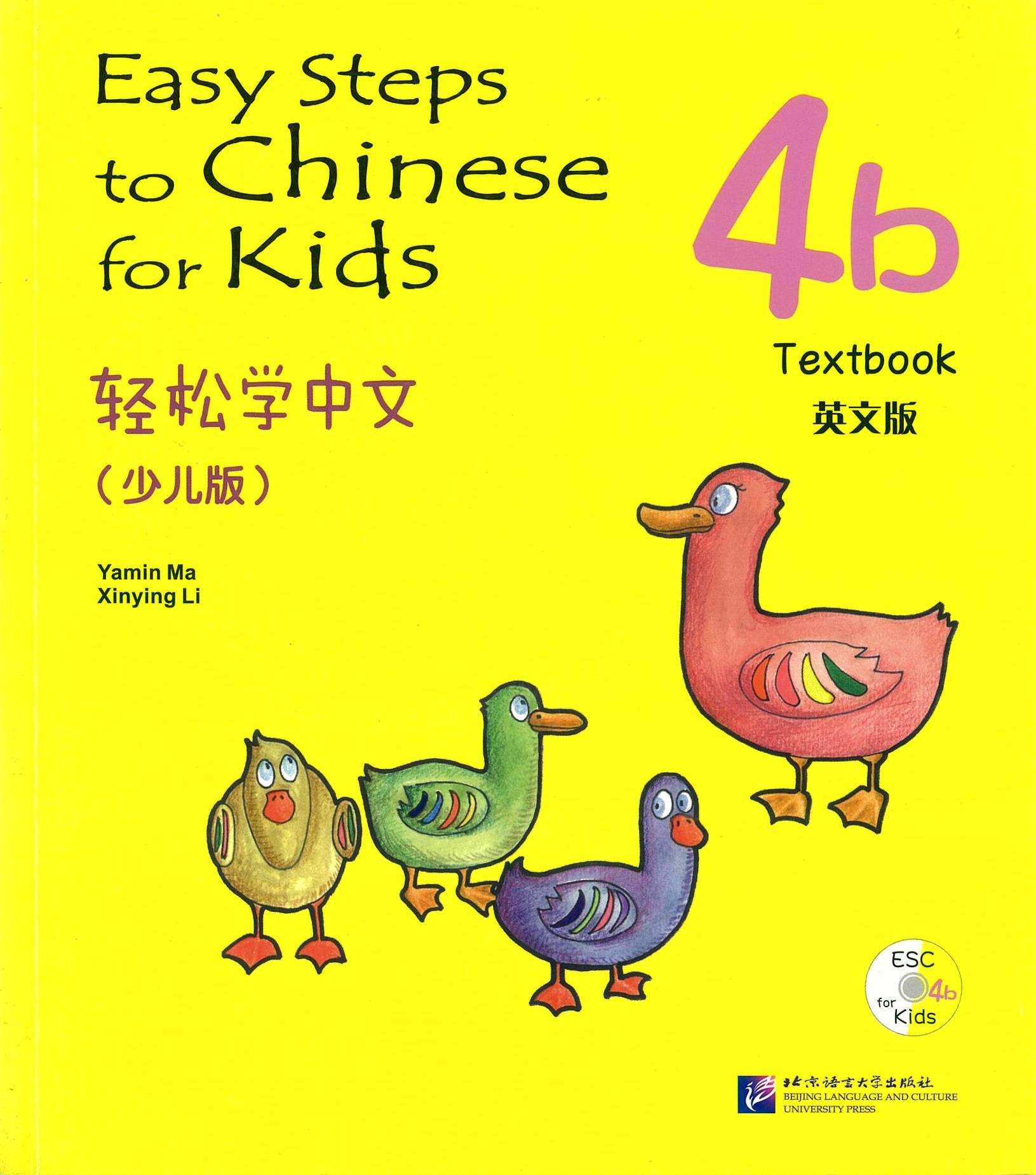 Easy Steps to Chinese for Kids 4B Textbook 轻松学中文 4B （少儿版）