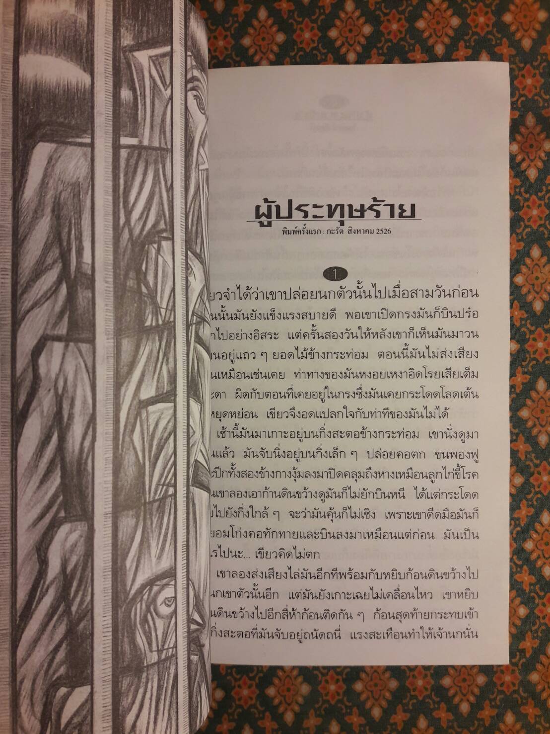 ก่อกองทราย “หนังสือรางวัลซีไรต์”