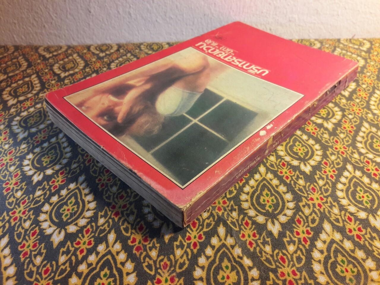 บริการสายด่วน