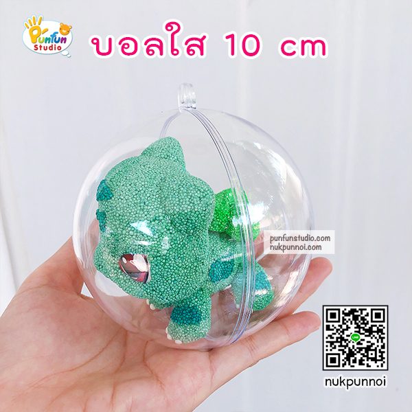 บอลใส 3 cm -6 cm - 8 cm- 10 cm (เฉพาะบอล)